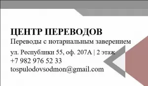 Фотография Центр перевода документов 0