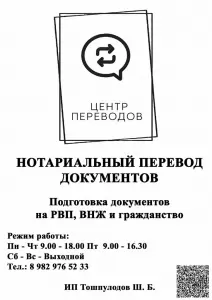 Фотография Центр перевода документов 1