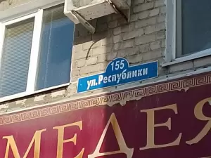 Фотография Донодил 2